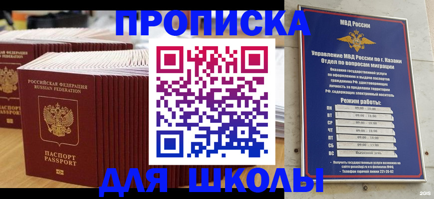 прописка ребенка в Нязепетровске