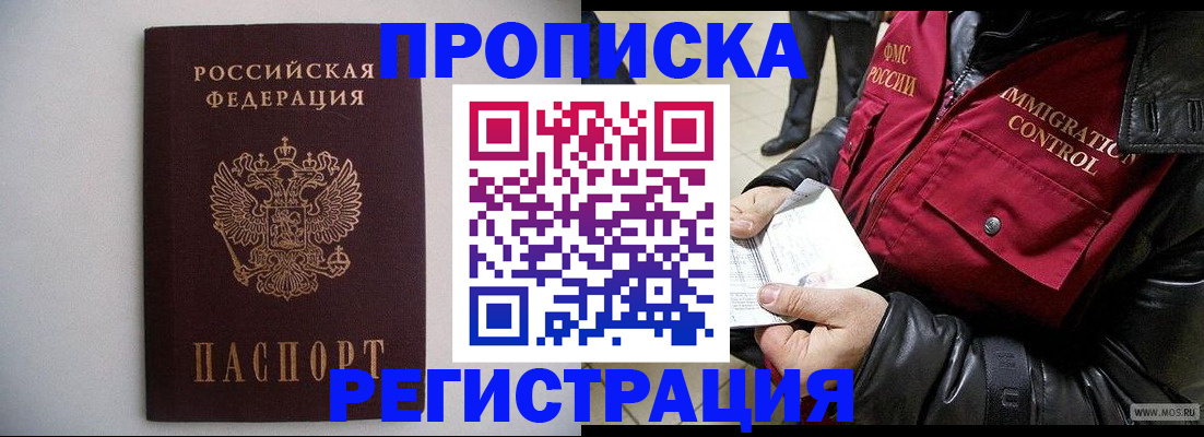 прописка штамп в Нязепетровске